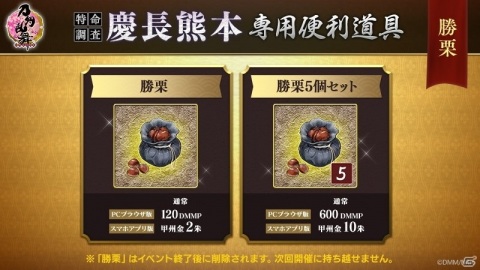 「刀剣乱舞-ONLINE-」新たな刀剣男士「古今伝授の太刀（CV：平川大輔）」「地蔵行平（CV：深町寿成）」が登場！の画像6