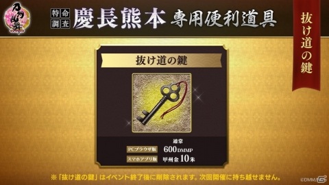 「刀剣乱舞-ONLINE-」新たな刀剣男士「古今伝授の太刀（CV：平川大輔）」「地蔵行平（CV：深町寿成）」が登場！の画像7