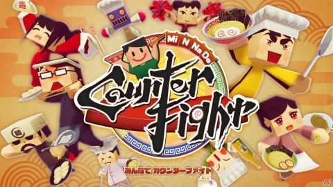 「Counter Fight」シリーズ最新作「MiNNaDe Counter Fight」がSteamにて早期アクセス開始！の画像1