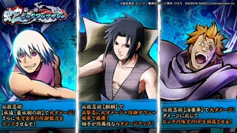 NARUTO X BORUTO 忍者TRIBES」が100万DL突破！新登場のURナルト