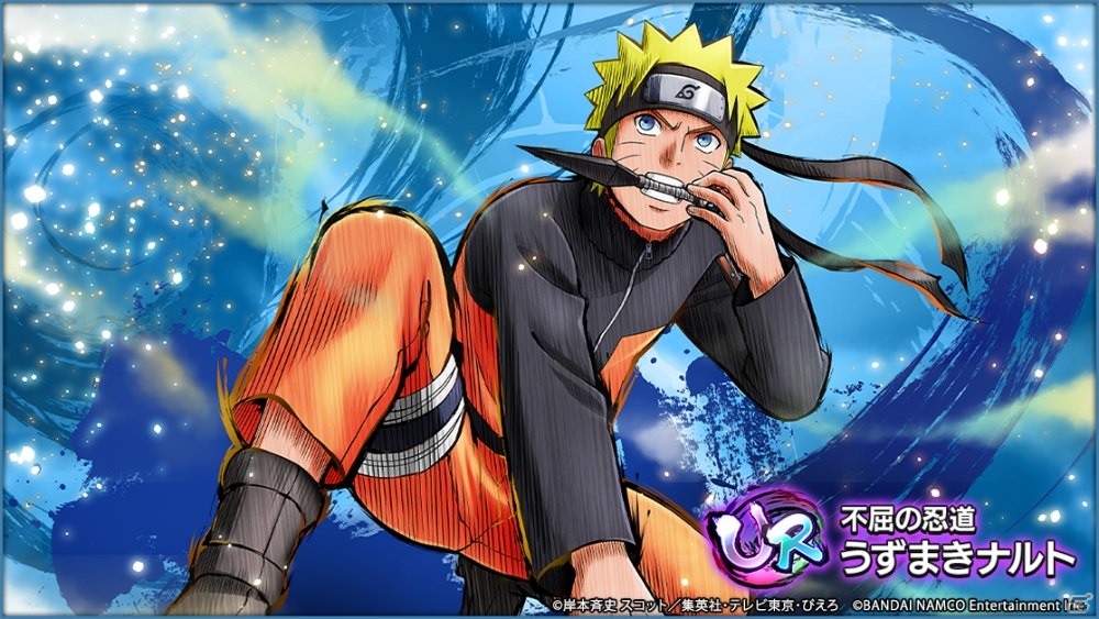 「NARUTO X BORUTO 忍者TRIBES」が100万DL突破！新登場のURナルト＆URサスケを手に入れようの画像12