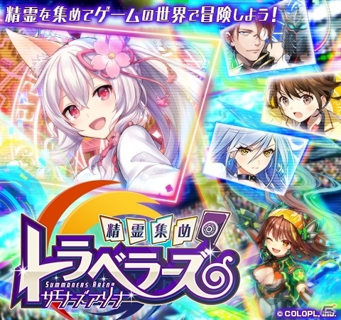 「黒猫のウィズ」“L” 1体確定10連が1回無料で引ける「英雄凱旋祭 with GW2020」スタート！の画像6