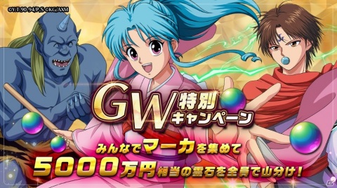 「幽☆遊☆白書 100％本気バトル」に新機能「潜在解放」や「衣装替え機能」が登場！の画像3