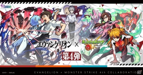 アニメ「エヴァンゲリオン」と「モンスト」のコラボがスタート！TVCM「掛け合い」篇も放映の画像1