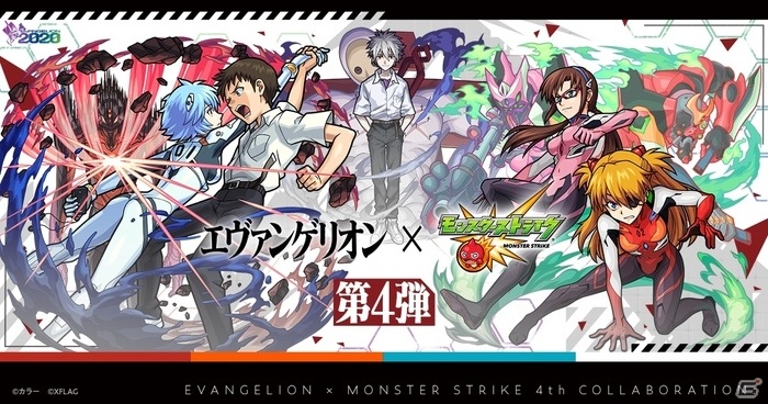 アニメ「エヴァンゲリオン」と「モンスト」のコラボがスタート！TVCM「掛け合い」篇も放映の画像1