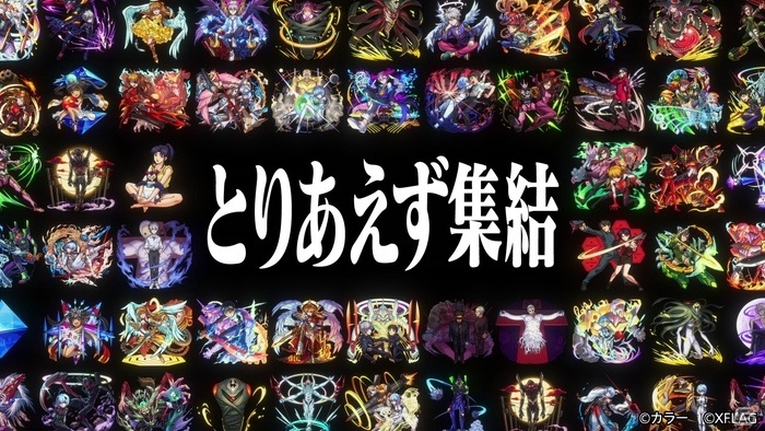 アニメ「エヴァンゲリオン」と「モンスト」のコラボがスタート！TVCM「掛け合い」篇も放映の画像11