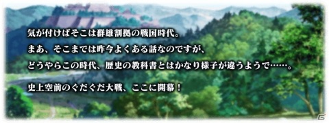 「Fate/Grand Order」イベント「復刻:オール信長総進撃 ぐだぐだファイナル本能寺2019 ライト版」が本日18時よりスタート！の画像2