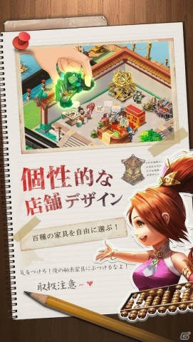 戦略から経営まで!iPhone/Android向け人気おすすめスマホシミュレーションアプリを紹介の画像1
