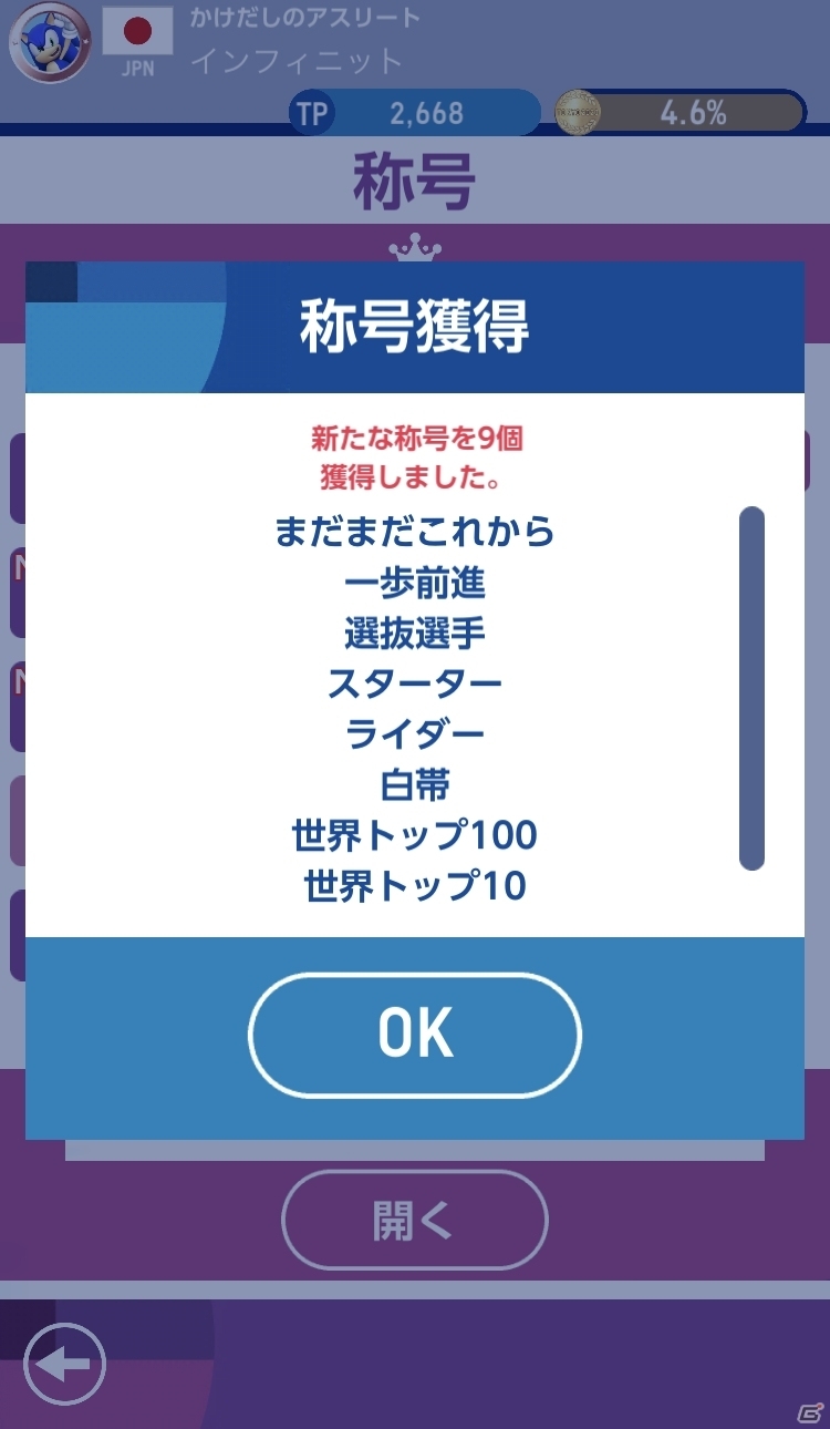 おなじみのソニックたちと多彩なオリンピック競技を楽しめる「ソニック AT 東京2020オリンピック」をレビューの画像23