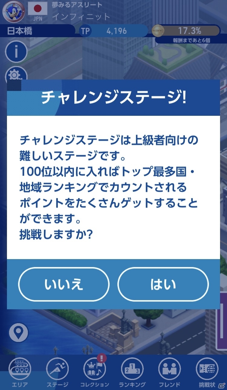おなじみのソニックたちと多彩なオリンピック競技を楽しめる「ソニック AT 東京2020オリンピック」をレビューの画像24