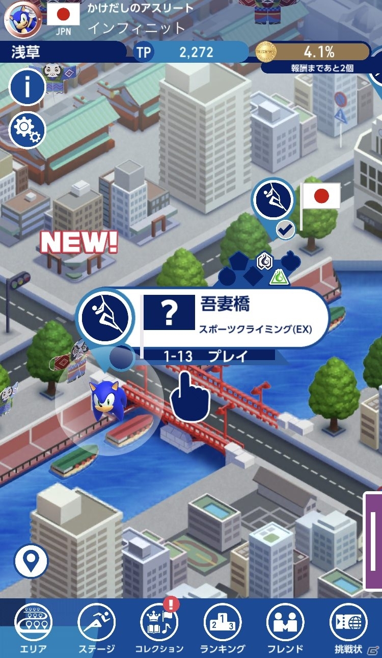 おなじみのソニックたちと多彩なオリンピック競技を楽しめる「ソニック AT 東京2020オリンピック」をレビューの画像3