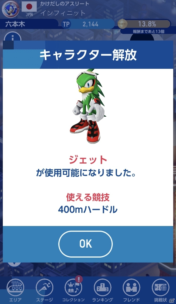 おなじみのソニックたちと多彩なオリンピック競技を楽しめる「ソニック AT 東京2020オリンピック」をレビューの画像6