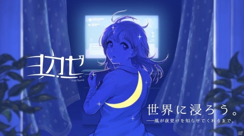 “hako 生活”氏とroom6が新インディーゲームレーベル「ヨカゼ」を立ち上げの画像1