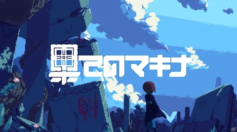“hako 生活”氏とroom6が新インディーゲームレーベル「ヨカゼ」を立ち上げの画像7