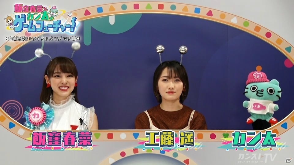 「飯窪春菜とカン太のゲームフューチャー！『聖剣伝説3 トライアルズ オブ マナ』編」が公開！の画像2