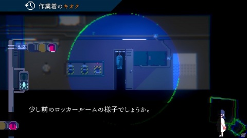 キオクを読み取るアドベンチャーゲーム「アンリアルライフ」がSwitchで5月14日に配信！あらかじめDLがスタートの画像12