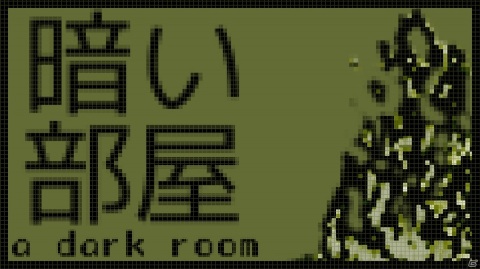 あかりを灯そう、この寒い部屋に…。新感覚のテキストベースADV「A Dark Room」がSwitch向けに配信スタートの画像1