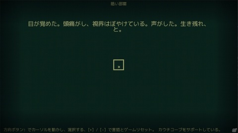 あかりを灯そう、この寒い部屋に…。新感覚のテキストベースADV「A Dark Room」がSwitch向けに配信スタートの画像2