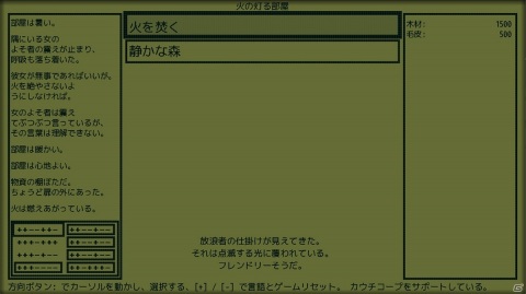 あかりを灯そう、この寒い部屋に…。新感覚のテキストベースADV「A Dark Room」がSwitch向けに配信スタートの画像6