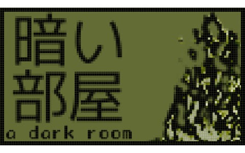 あかりを灯そう、この寒い部屋に…。新感覚のテキストベースADV「A Dark Room」がSwitch向けに配信スタート