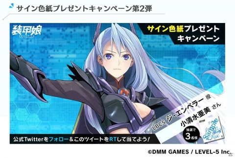 「装甲娘 ミゼレムクライシス」小清水亜美さん、Lynnさんのサイン色紙が当たるキャンペーンが開催！の画像1