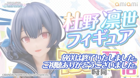 「アイドルマスター シャイニーカラーズ」杜野凛世フィギュア100時間配信の再生回数は延べ48万回に！30分版が追加配信の画像1