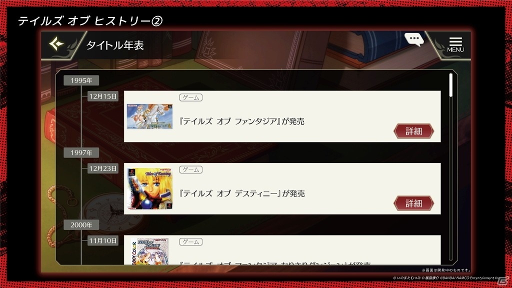 「テイルズ オブ クレストリア」無料LINEスタンプが期間限定で配信中！マルチバトルやメモリアストーンイラストなどの情報もの画像13