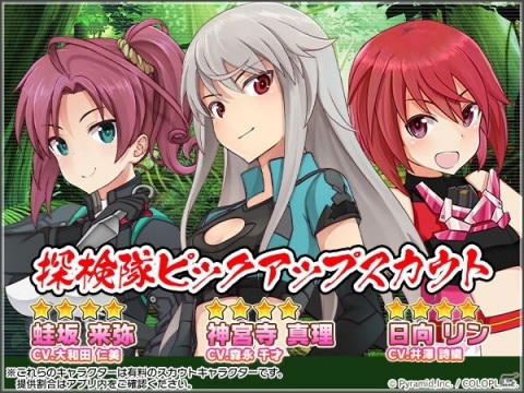 「アリス・ギア・アイギス」復刻イベント「リンちゃん探検隊」がスタート！の画像2