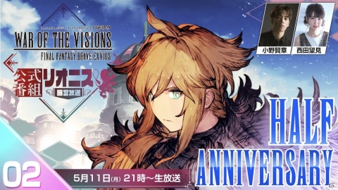 「FFBE 幻影戦争」ハーフアニバーサリー直前生放送が5月11日に放送！ゲーム内には新ビジョンカードが登場の画像1