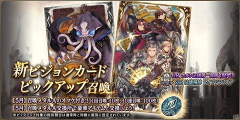 「FFBE 幻影戦争」ハーフアニバーサリー直前生放送が5月11日に放送！ゲーム内には新ビジョンカードが登場の画像3