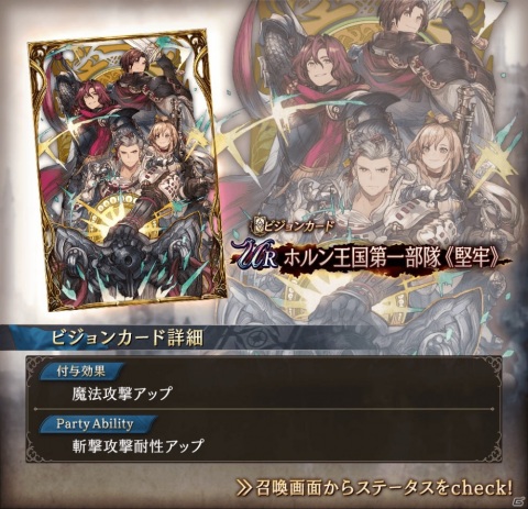 「FFBE 幻影戦争」ハーフアニバーサリー直前生放送が5月11日に放送！ゲーム内には新ビジョンカードが登場の画像4