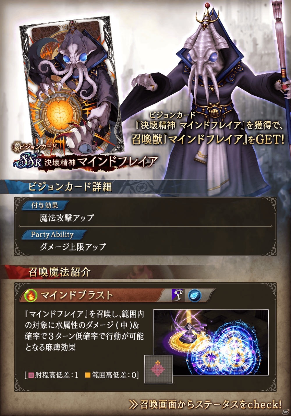 「FFBE 幻影戦争」ハーフアニバーサリー直前生放送が5月11日に放送！ゲーム内には新ビジョンカードが登場の画像5