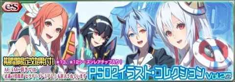 「ファンタシースターオンライン2 es」esスクラッチ「6周年バースデー・スペシャル」が配信！ドレス姿のセラフィが登場の画像3