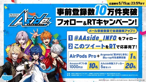 「アルゴナビス from BanG Dream! AAside」事前登録が10万件突破！の画像1