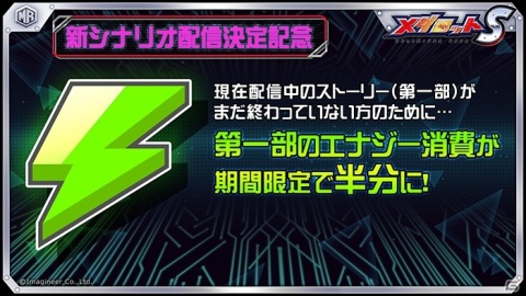 「メダロットS」100万DL突破を記念したログインボーナスが開催！の画像4
