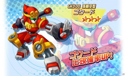 「メダロットS」100万DL突破を記念したログインボーナスが開催！の画像5