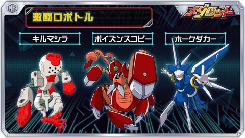 「メダロットS」100万DL突破を記念したログインボーナスが開催！の画像6