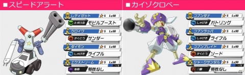 「メダロットS」100万DL突破を記念したログインボーナスが開催！の画像7