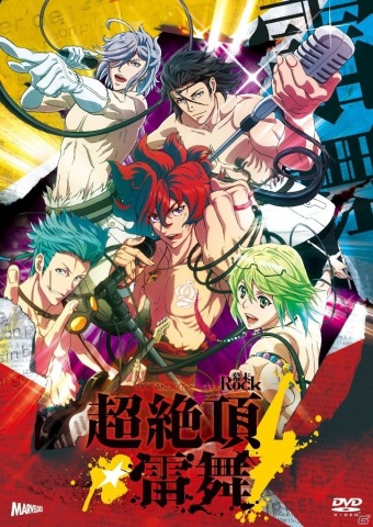5月8日18:09より「幕末Rock 超絶頂★雷舞（エクスタシーライブ）」がYouTubeにて期間限定公開！の画像1