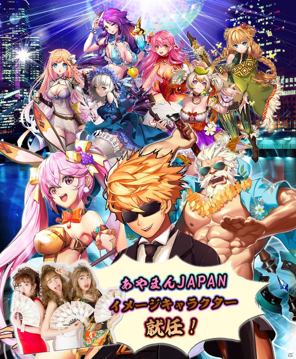 「ハーレム伝説2～俺が世界の女を支配する～」が配信開始！あやまんJAPANとのコラボPVも公開の画像1