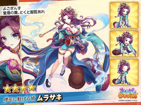 「あやかしランブル！」に★5サスケなど水属性の新キャラ2体が追加！レイドイベントも開催の画像2