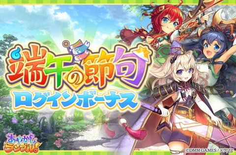 「あやかしランブル！」に★5サスケなど水属性の新キャラ2体が追加！レイドイベントも開催の画像4