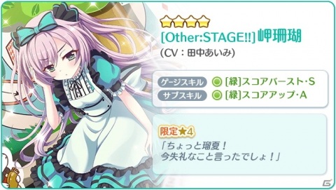 「Re:ステージ！プリズムステップ」“ガチャをひかない”だけでジュエルがもらえる「絶対にガチャってはいけないプリズムステップ24時」開催！の画像8
