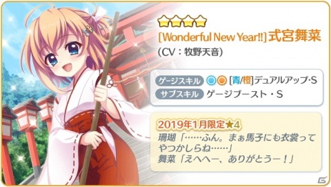 「Re:ステージ！プリズムステップ」“ガチャをひかない”だけでジュエルがもらえる「絶対にガチャってはいけないプリズムステップ24時」開催！の画像9