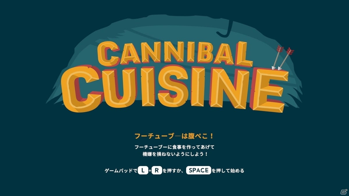 アクション満載のパーティーゲーム「カンニバルクッキング」Switch/Steamで5月20日に発売！の画像2