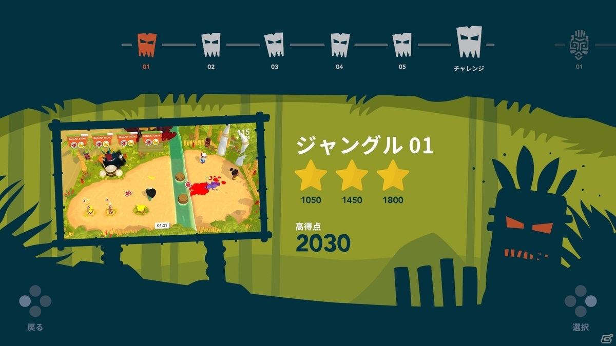 アクション満載のパーティーゲーム「カンニバルクッキング」Switch/Steamで5月20日に発売！の画像3