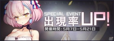 「アズールレーン」新規艦船のSR駆逐艦「タルテュ」が登場！イベント「帰路は海色の陰りへと」開催の画像2