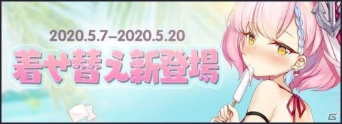 「アズールレーン」新規艦船のSR駆逐艦「タルテュ」が登場！イベント「帰路は海色の陰りへと」開催の画像4