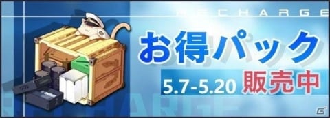 「アズールレーン」新規艦船のSR駆逐艦「タルテュ」が登場！イベント「帰路は海色の陰りへと」開催の画像6