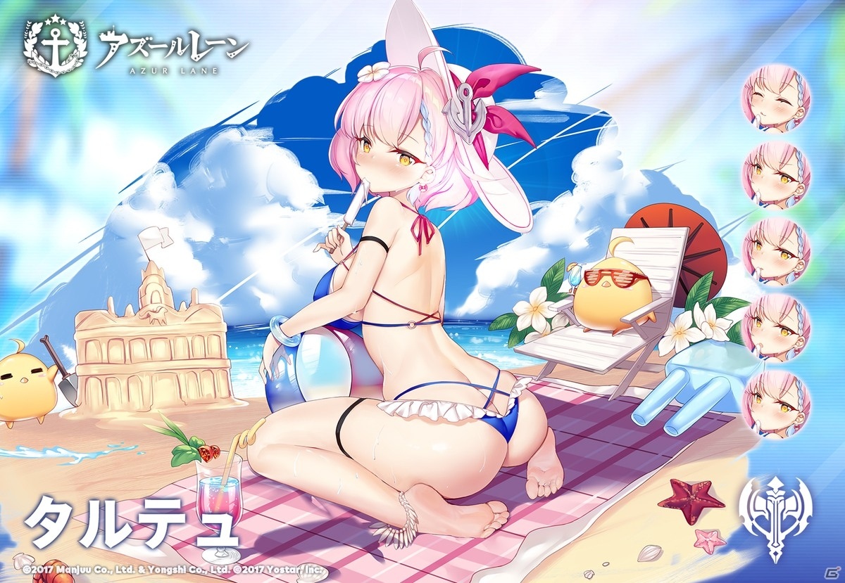 タルテュ「考えゴトの多い夏」